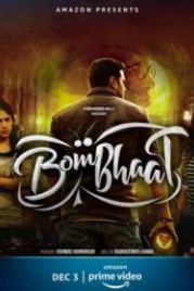 Невероятная (2020) BomBhaat