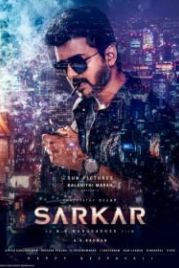 Авторитет (2018) Sarkar