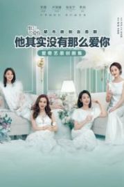 Люби себя (2020) Ta qi shi mei you na me ai ni