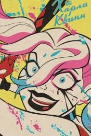Харли Квинн (2019) Harley Quinn