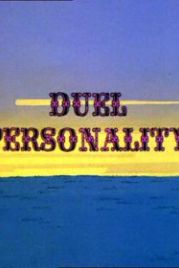 Дуэль (1966) Duel Personality