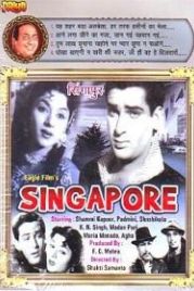 Сингапур (1960) Singapore