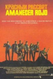 Красный рассвет (1984) Red Dawn