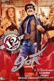 Линга (2014) Lingaa