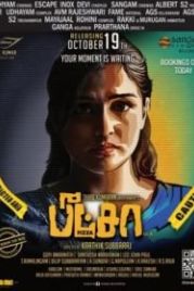 Пицца (2012) Pizza