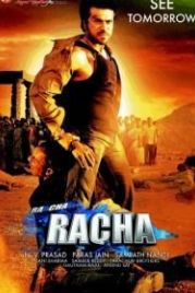 Пари на любовь (2012) Racha