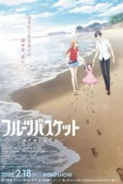 Фруктовая корзина: Прелюдия (2022) Fruits Basket: Prelude