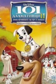 101 далматинец 2: Приключения Патча в Лондоне (2003) 101 Dalmatians II: Patch's London Adventure