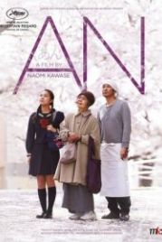 Ан (2015) An