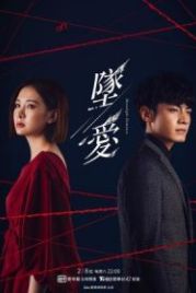 Лунный роман (2020) Moonlight Romance