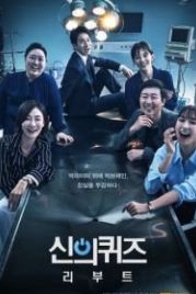 Головоломки бога (2010) Shineui kwijeu