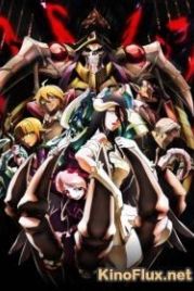 Повелитель (2015) Overlord