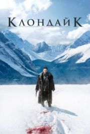 Клондайк (2014) Klondike