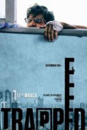 В ловушке (2017) Trapped