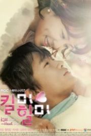 Убей меня, исцели меня (2015) Kilmi, hilmi