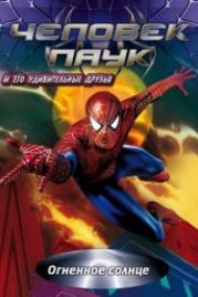 Человек-паук и его удивительные друзья (1981) Spider-Man and His Amazing Friends