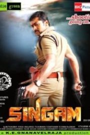 Львиное сердце (2010) Singam