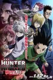 Охотник х Охотник (2013) (2013) Gekijouban Hunter x Hunter: Phantom Rouge