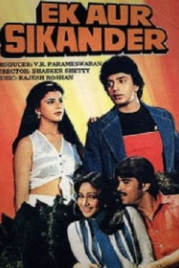 Еще один победитель (1986) Ek Aur Sikander