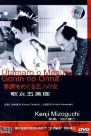 Утамаро и его пять женщин (1946) Utamaro o meguru gonin no onna