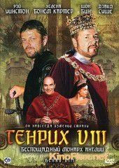 Генрих VIII (2003) Henry VIII