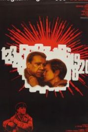 Двадцать дней без войны (1976)