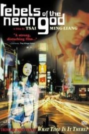 Бунтари неонового бога (1992) Qing shao nian nuo zha