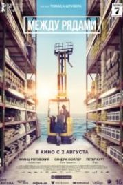 Между рядами (2018) In den Gängen