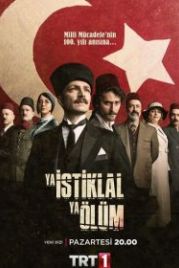 Независимость или смерть (2020) Ya Istiklal Ya Ölüm