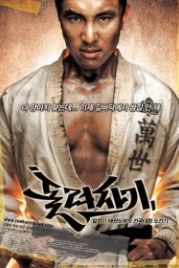 Убойная команда (2004) Dolryeochagi