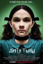 Дитя тьмы (2009) Orphan