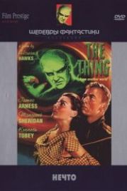 Нечто (1951) The Thing from Another World