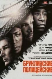 Бруклинские полицейские (2009) Brooklyn's Finest