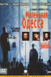 Маленькая Одесса (1994) Little Odessa
