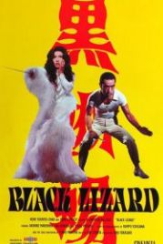 Черная ящерица (1968) Kuro tokage