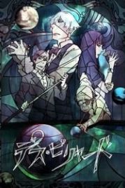 Смертельный бильярд (2013) Death Billiards