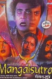 Брачное ожерелье (1981) Mangalsutra