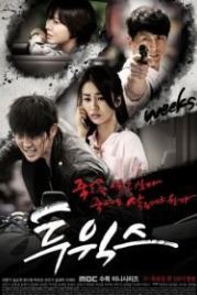 Две недели (2013) Toowikseu