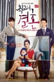 Великолепный брак (2014) Choigoui gyeolhon
