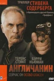 Англичанин (1999) The Limey