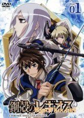Хромированный Региос (2009) Kôkaku no regiosu