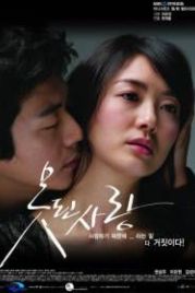 Безнадежная любовь (2007) Motdoen sarang