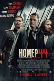 Номер 44 (2014) Child 44