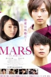 Марс (2016) Mars: Tada, Kimi wo Aishiteru