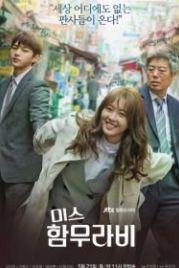 Мисс Хаммурапи (2018) Miseu Hammurabi