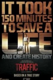 Трафик (2016) Traffic