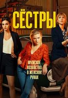 Лилии на ветру (второй сезон) [1-12 из 12]